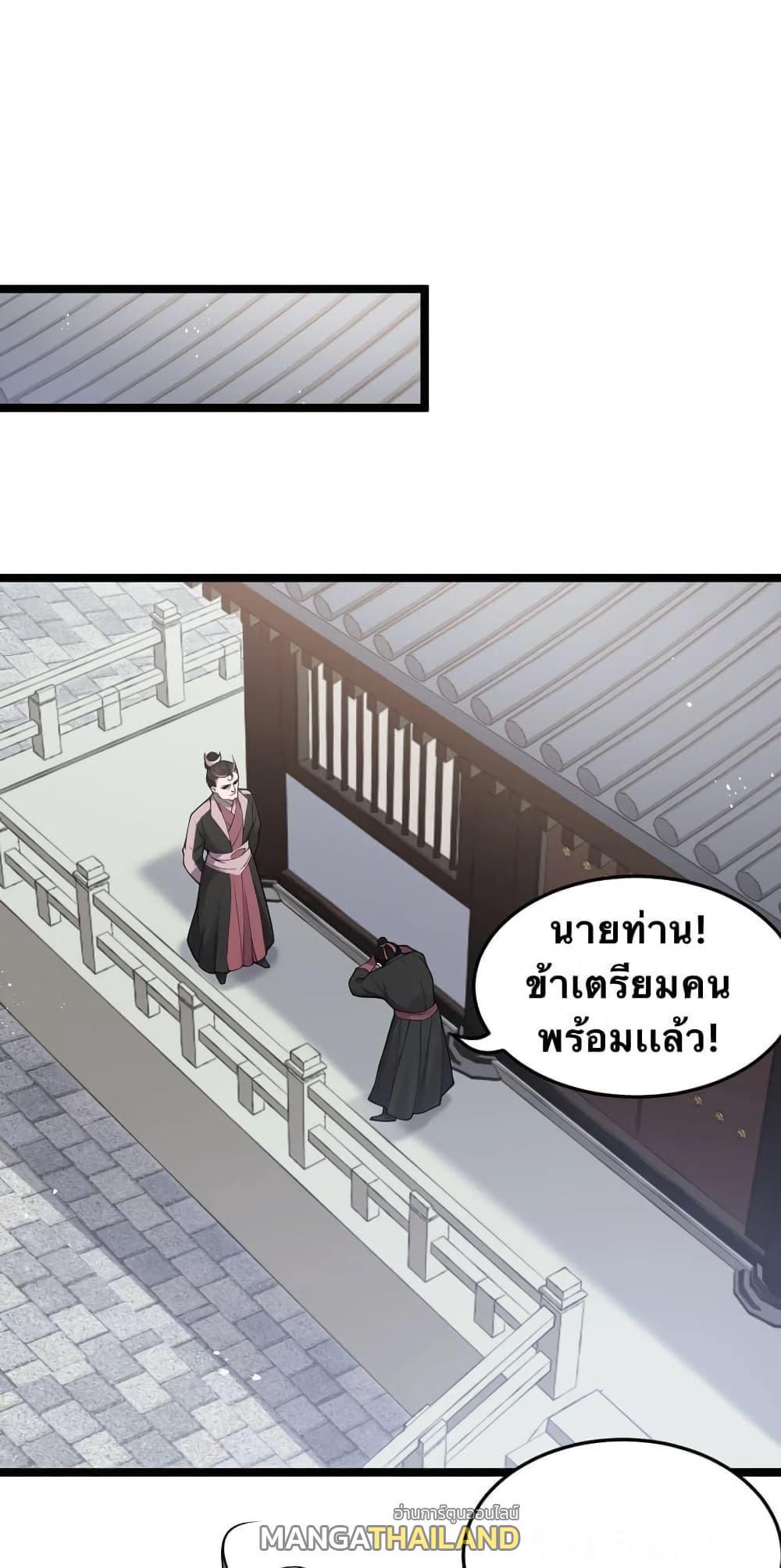 Please Spare Me! Apprentice ตอนที่ 39 รูปที่ 17/46