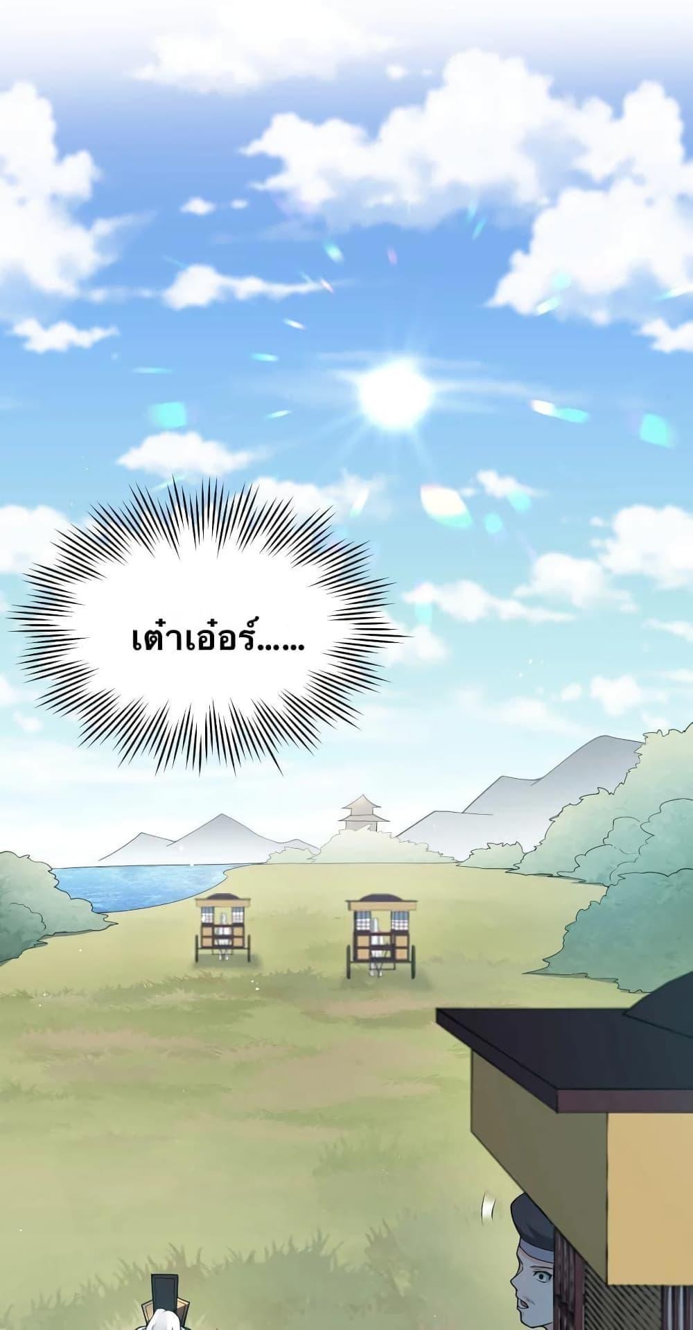 Please Spare Me! Apprentice ตอนที่ 39 รูปที่ 6/46