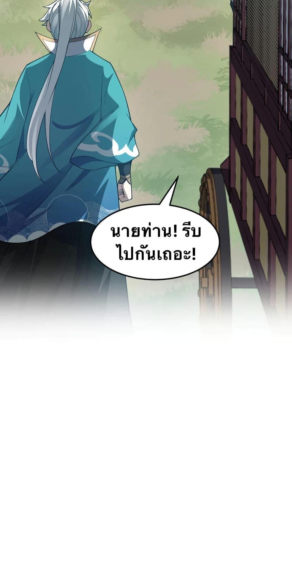 Please Spare Me! Apprentice ตอนที่ 39 รูปที่ 7/46