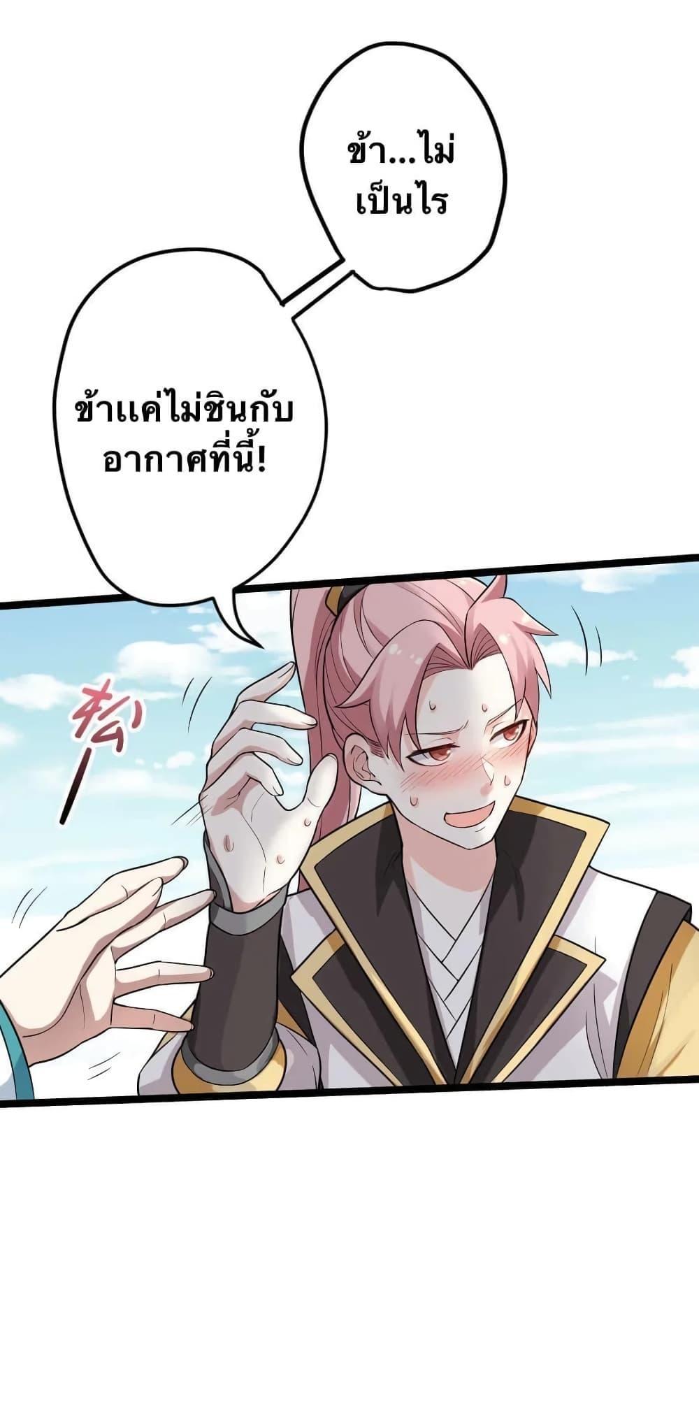 Please Spare Me! Apprentice ตอนที่ 4 รูปที่ 10/36