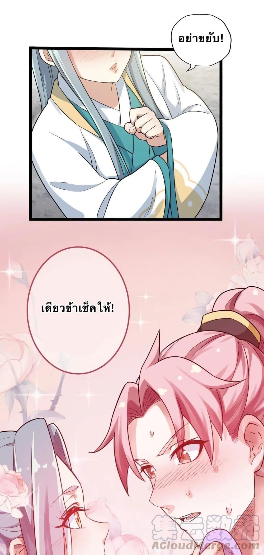 Please Spare Me! Apprentice ตอนที่ 4 รูปที่ 11/36