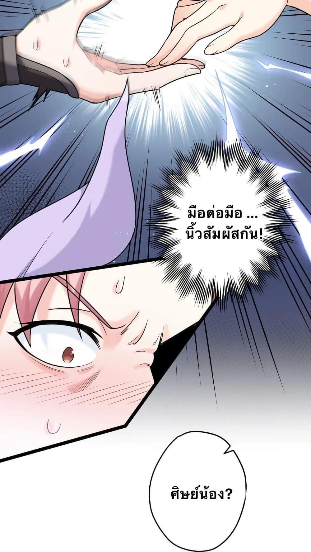 Please Spare Me! Apprentice ตอนที่ 4 รูปที่ 21/36