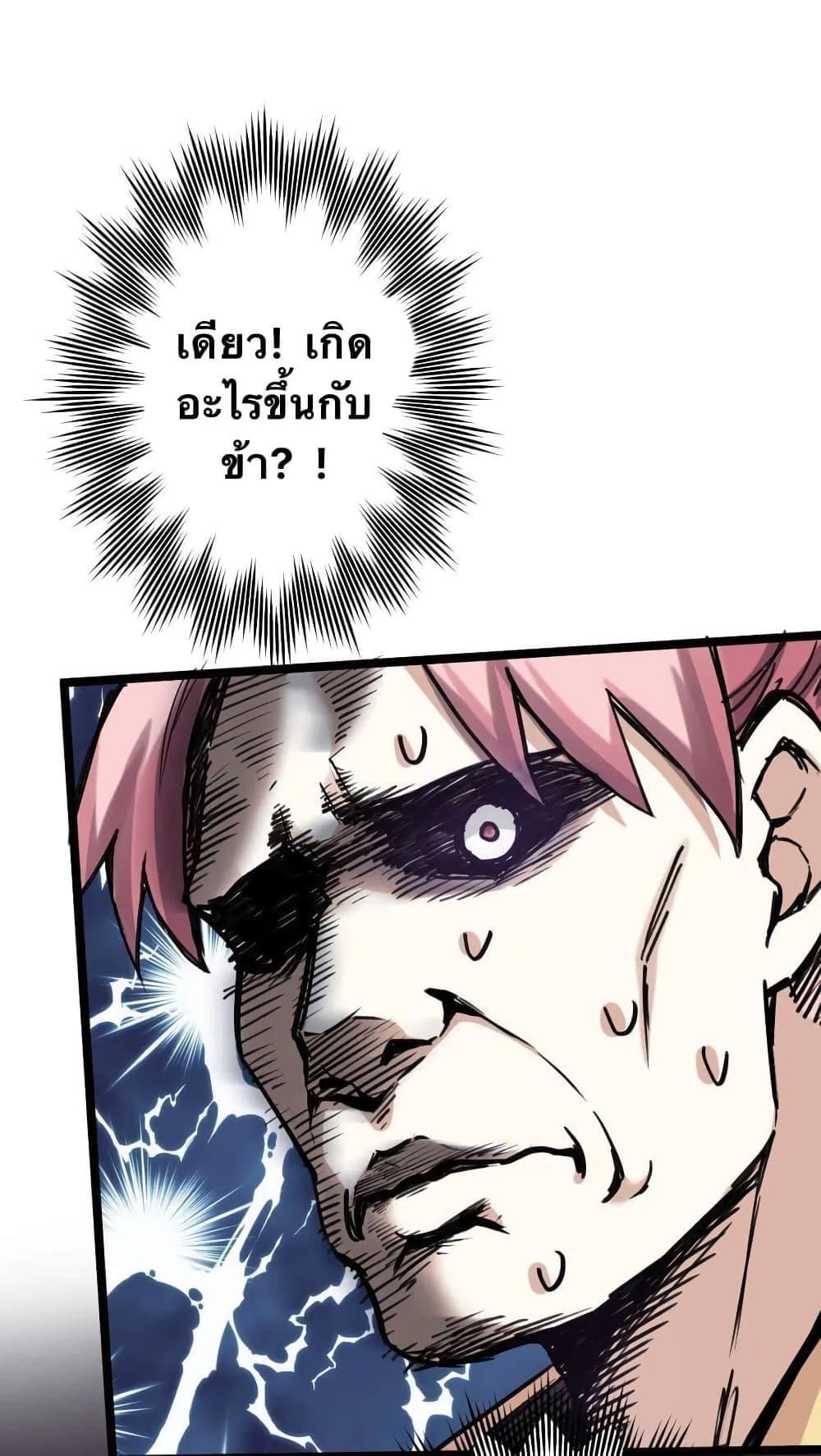 Please Spare Me! Apprentice ตอนที่ 4 รูปที่ 25/36