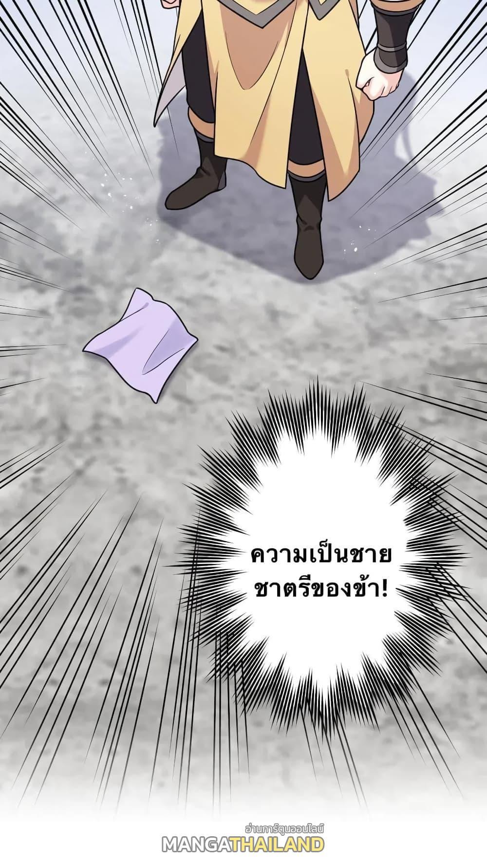 Please Spare Me! Apprentice ตอนที่ 4 รูปที่ 27/36