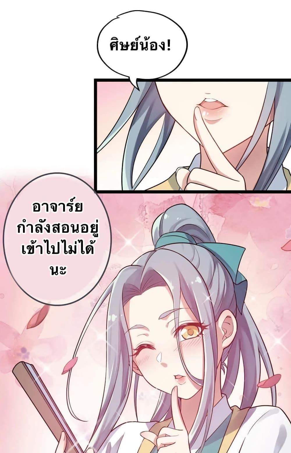 Please Spare Me! Apprentice ตอนที่ 4 รูปที่ 3/36