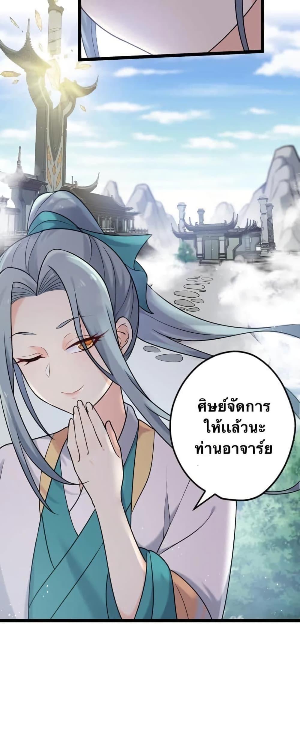 Please Spare Me! Apprentice ตอนที่ 4 รูปที่ 34/36