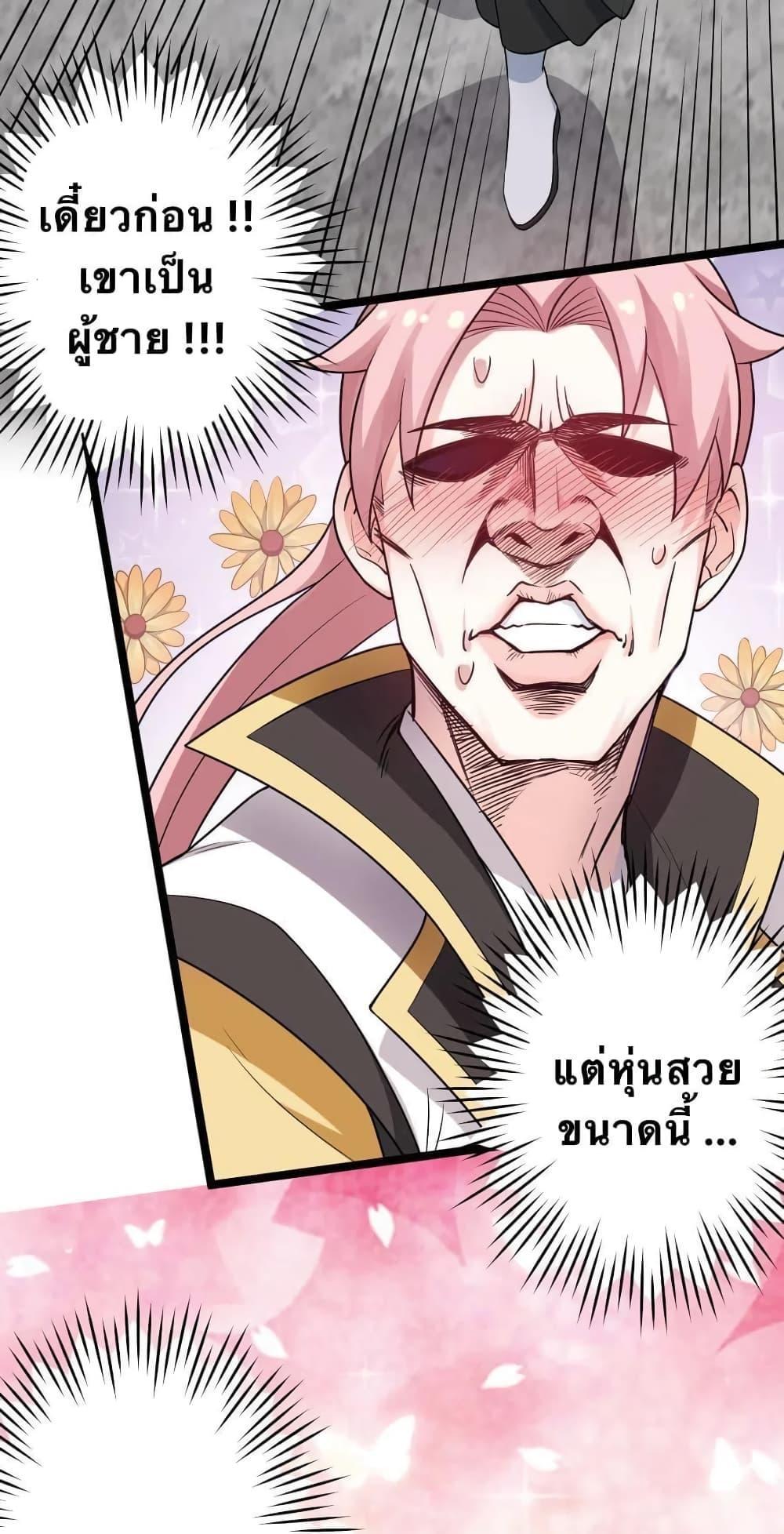 Please Spare Me! Apprentice ตอนที่ 4 รูปที่ 7/36