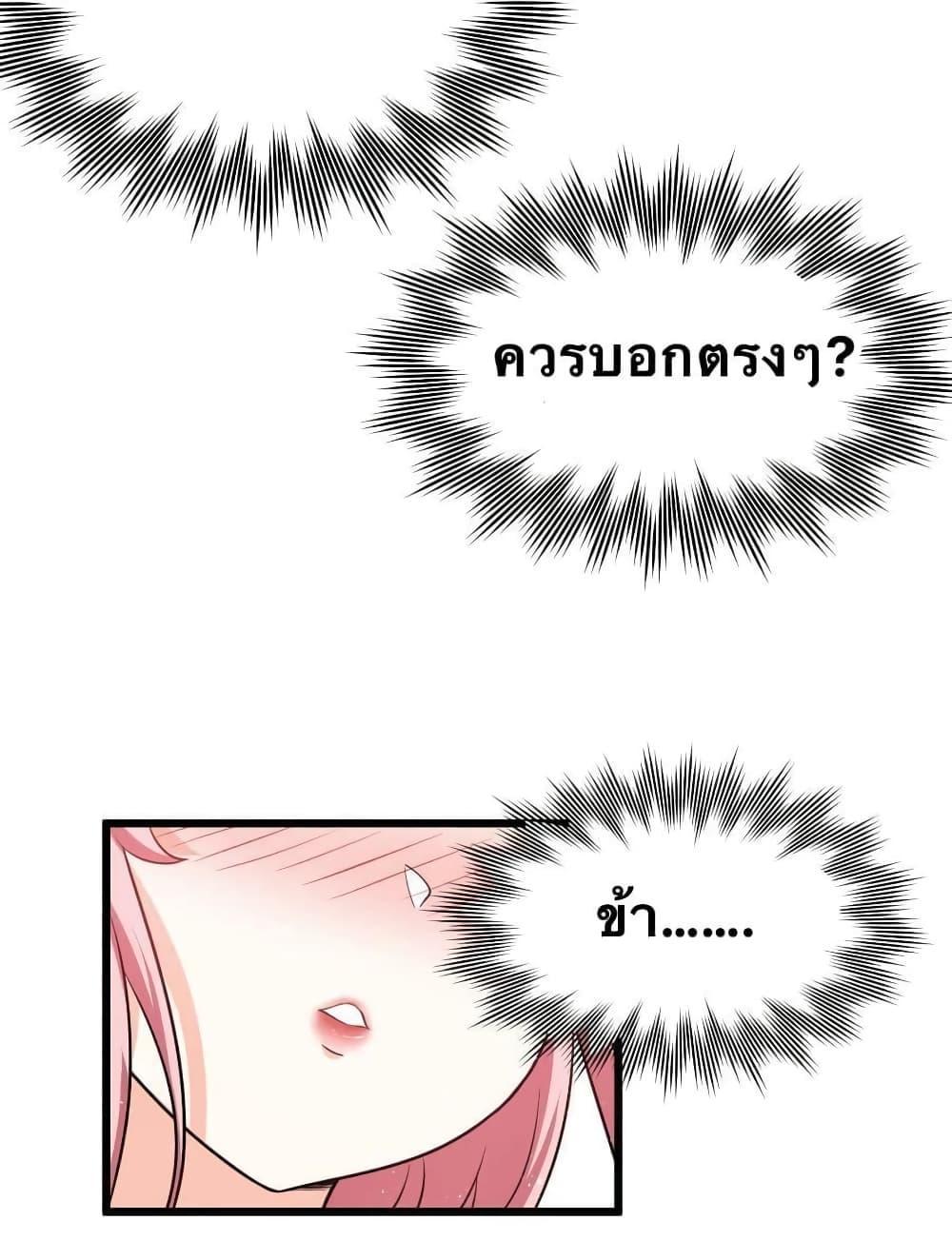 Please Spare Me! Apprentice ตอนที่ 40 รูปที่ 16/38