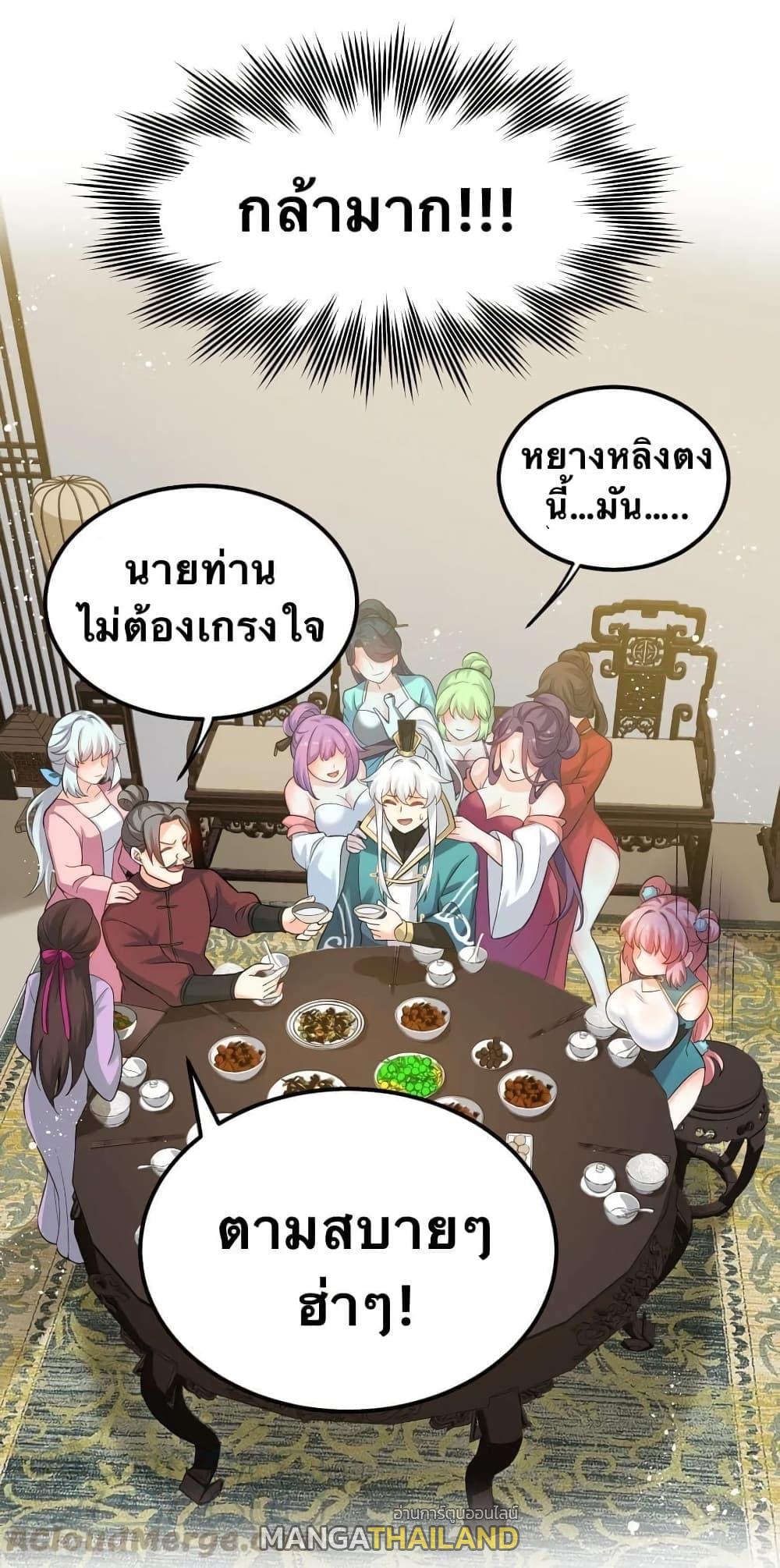 Please Spare Me! Apprentice ตอนที่ 40 รูปที่ 20/38