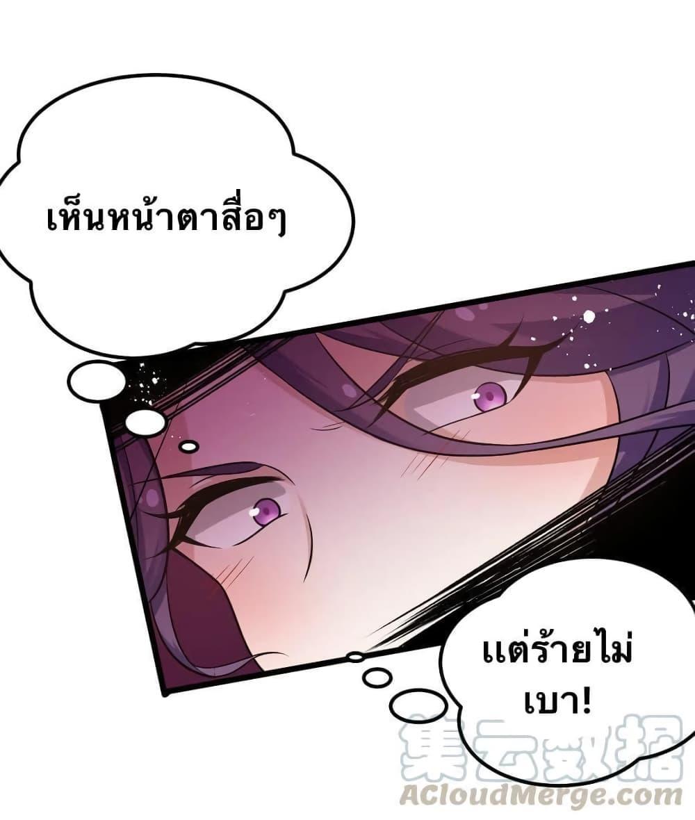 Please Spare Me! Apprentice ตอนที่ 40 รูปที่ 26/38