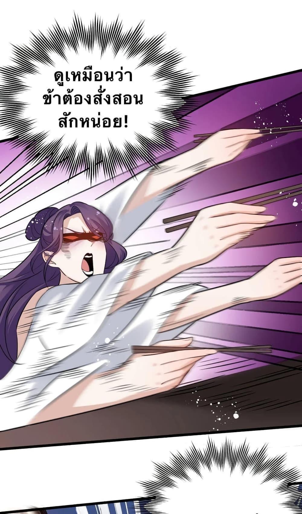 Please Spare Me! Apprentice ตอนที่ 40 รูปที่ 27/38