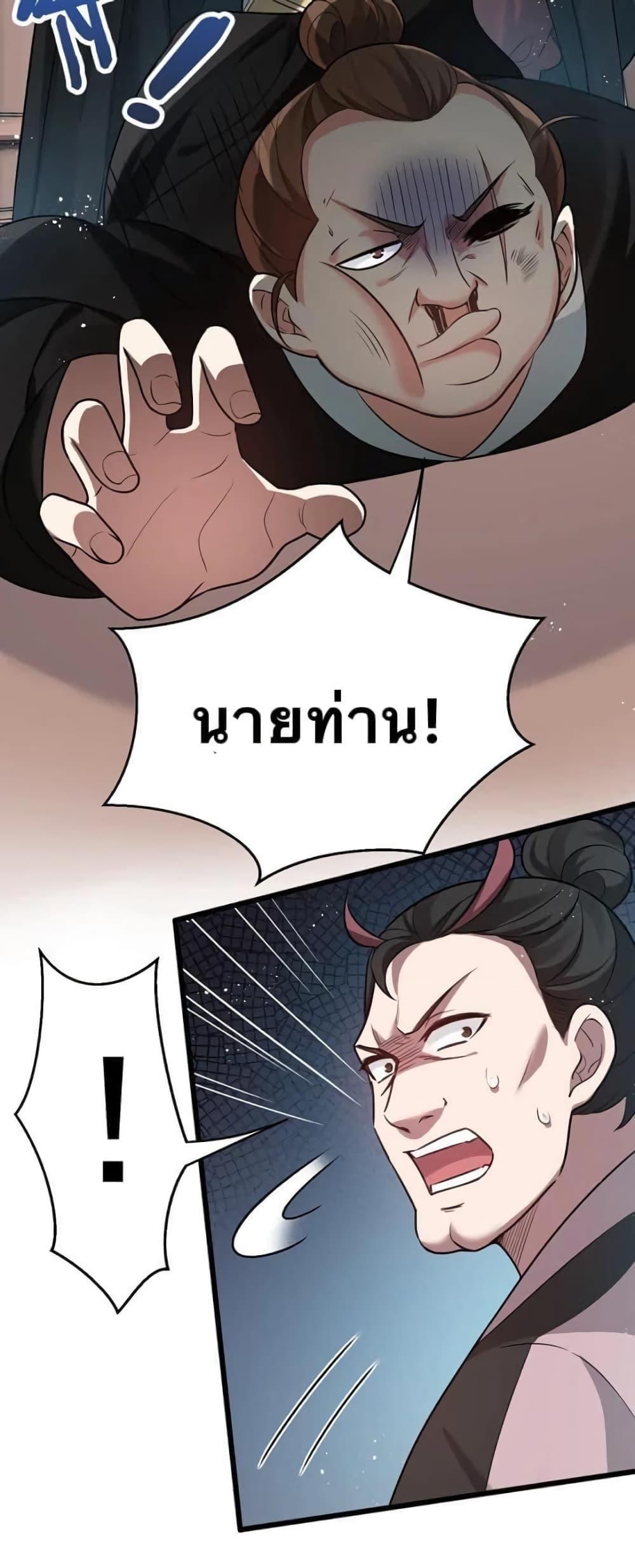 Please Spare Me! Apprentice ตอนที่ 40 รูปที่ 3/38