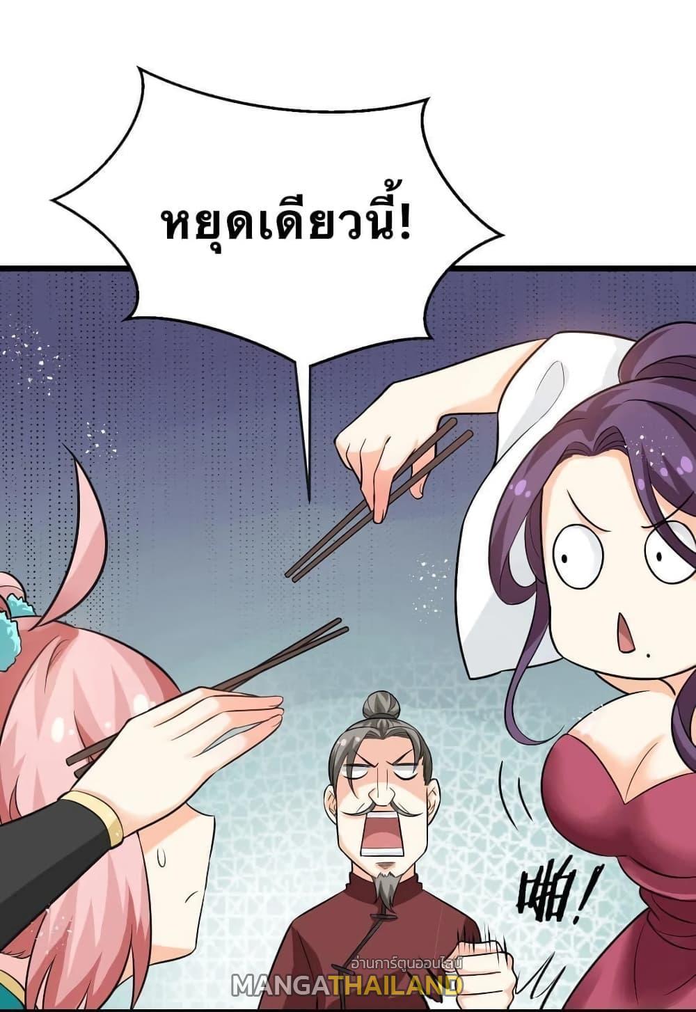 Please Spare Me! Apprentice ตอนที่ 40 รูปที่ 30/38