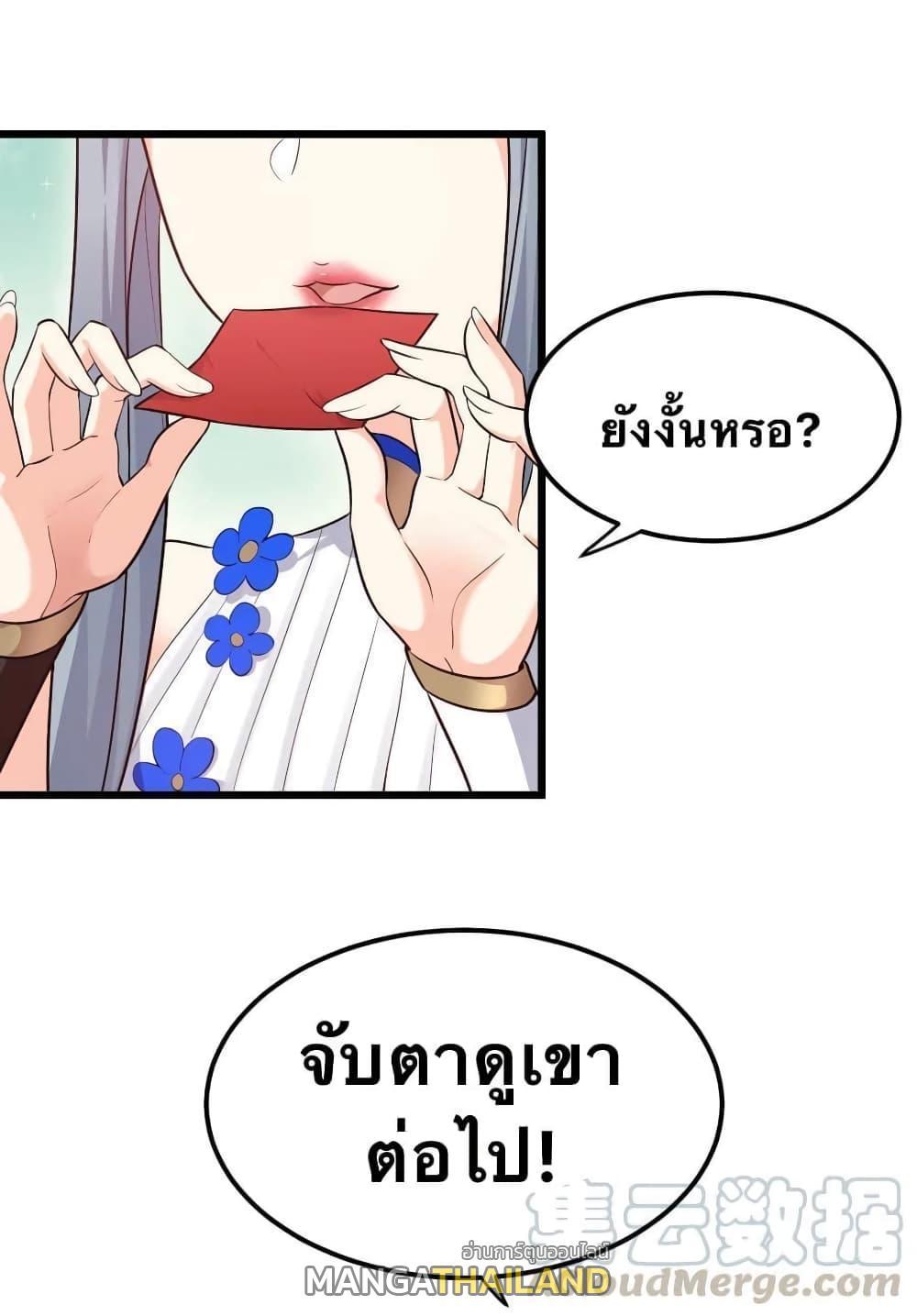 Please Spare Me! Apprentice ตอนที่ 40 รูปที่ 34/38