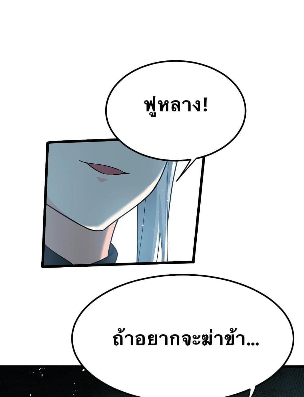 Please Spare Me! Apprentice ตอนที่ 40 รูปที่ 7/38