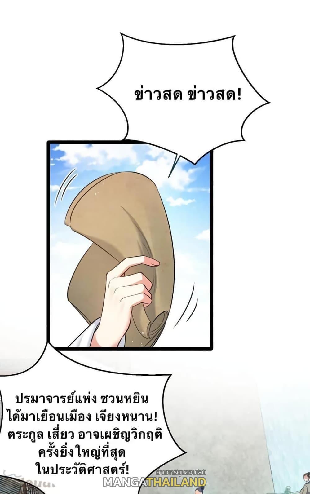 Please Spare Me! Apprentice ตอนที่ 41 รูปที่ 1/40