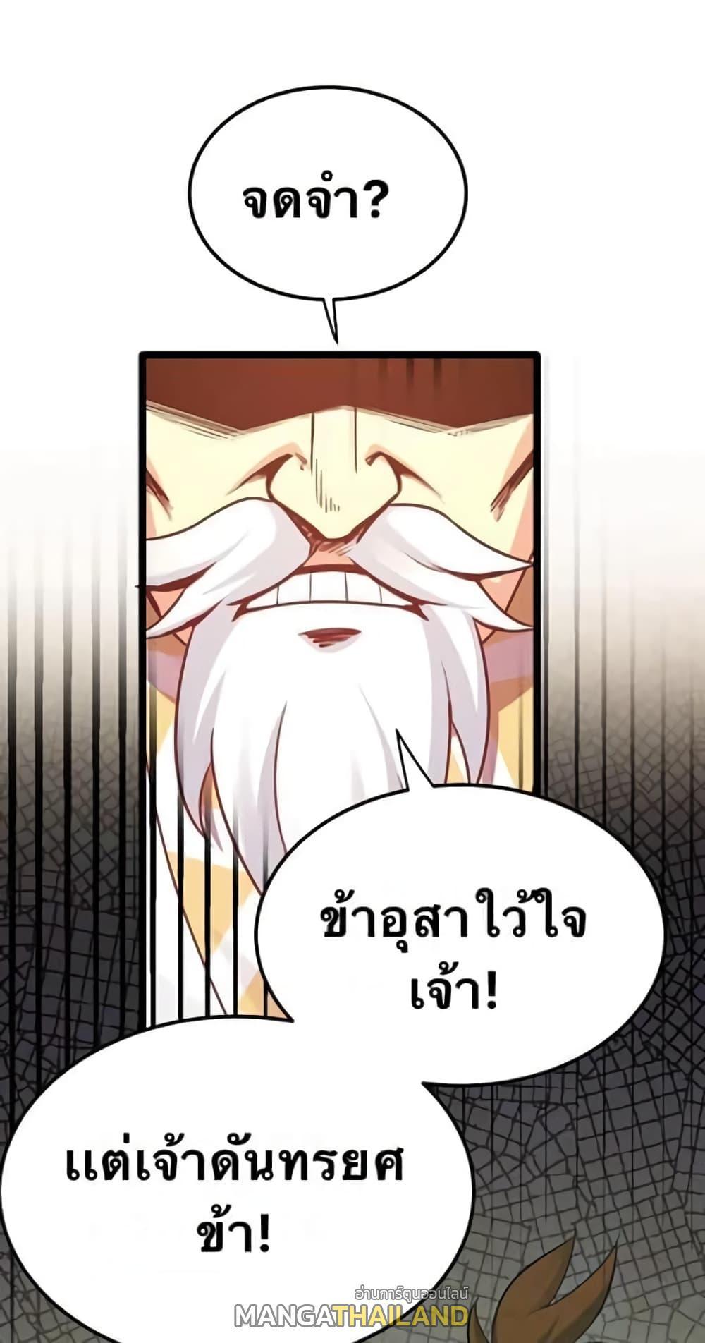 Please Spare Me! Apprentice ตอนที่ 41 รูปที่ 13/40