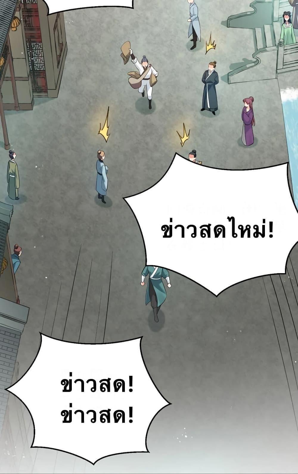 Please Spare Me! Apprentice ตอนที่ 41 รูปที่ 2/40