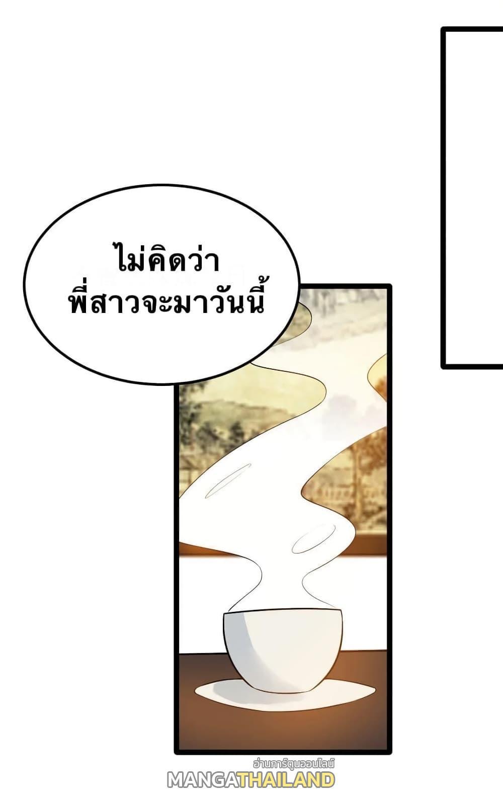 Please Spare Me! Apprentice ตอนที่ 41 รูปที่ 26/40