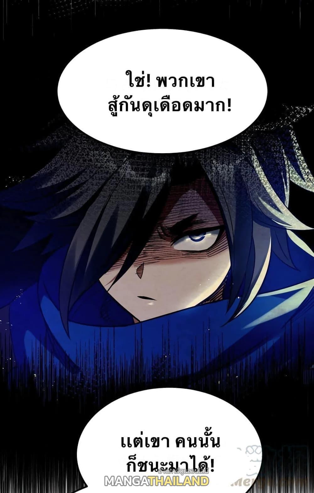 Please Spare Me! Apprentice ตอนที่ 41 รูปที่ 34/40