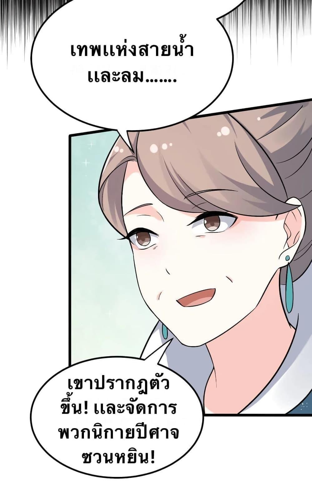 Please Spare Me! Apprentice ตอนที่ 41 รูปที่ 35/40