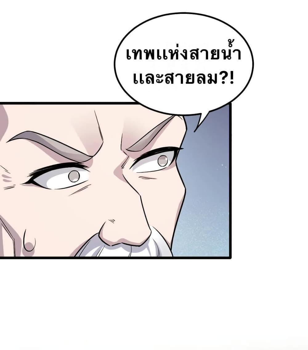 Please Spare Me! Apprentice ตอนที่ 41 รูปที่ 36/40