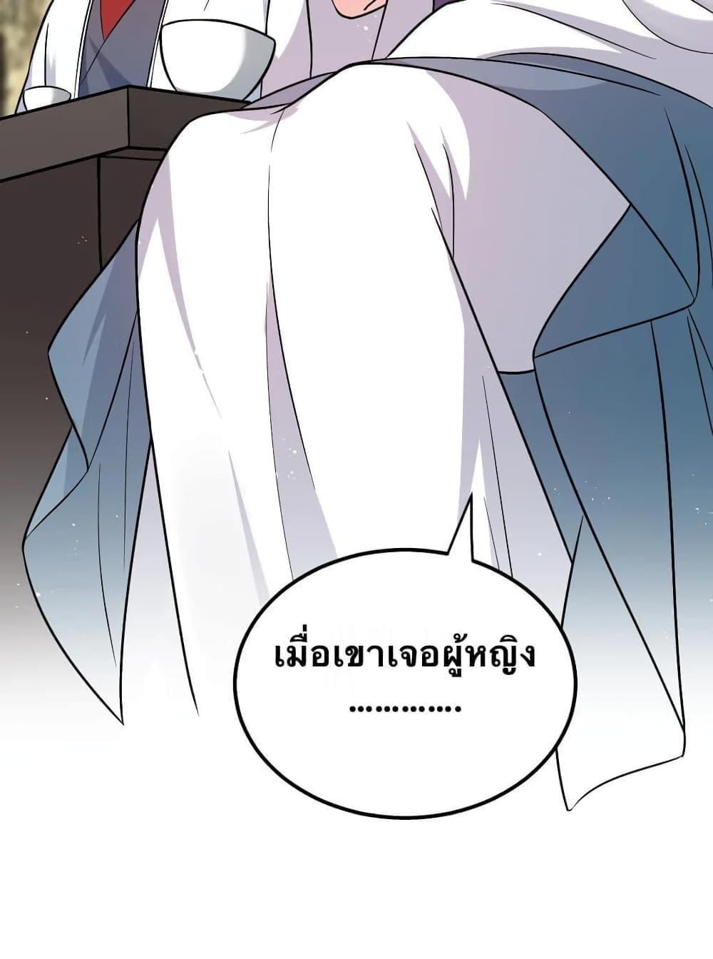 Please Spare Me! Apprentice ตอนที่ 41 รูปที่ 38/40