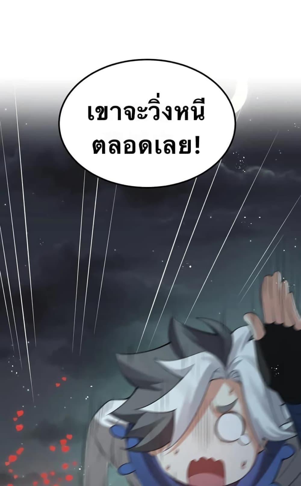 Please Spare Me! Apprentice ตอนที่ 41 รูปที่ 39/40