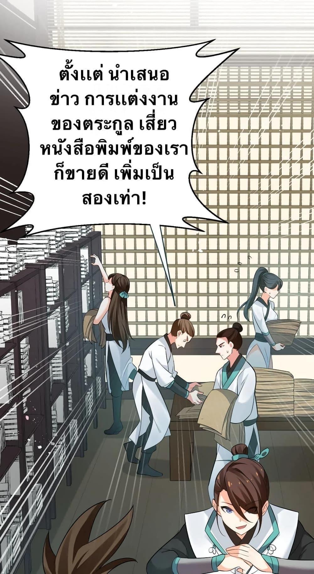 Please Spare Me! Apprentice ตอนที่ 41 รูปที่ 5/40