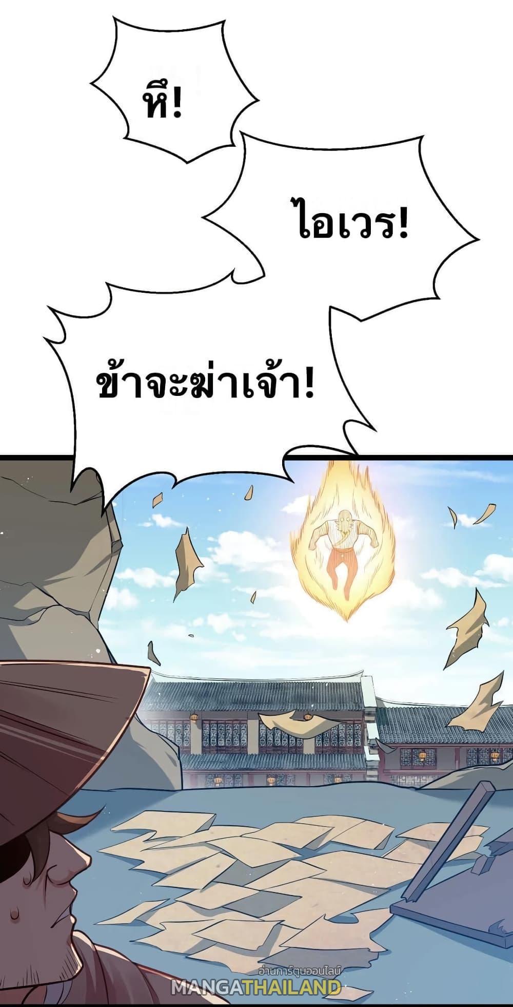 Please Spare Me! Apprentice ตอนที่ 41 รูปที่ 9/40