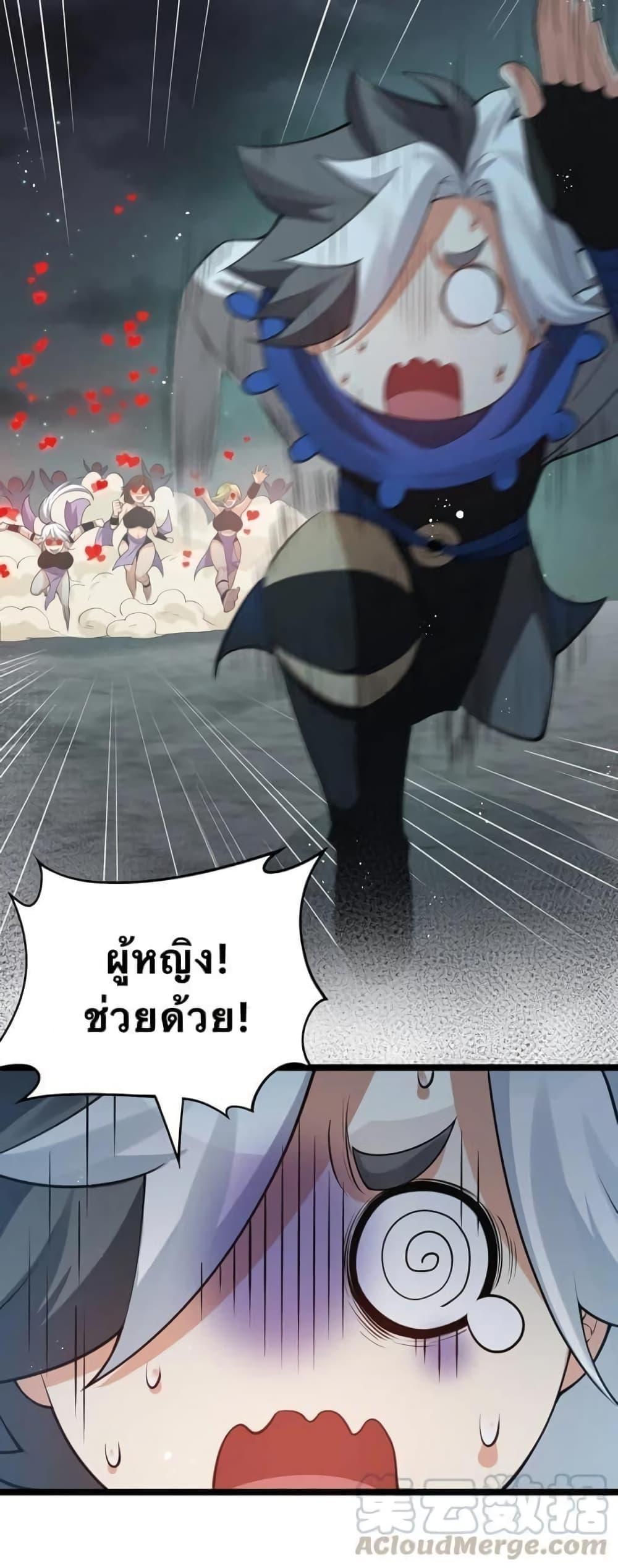 Please Spare Me! Apprentice ตอนที่ 42 รูปที่ 14/46