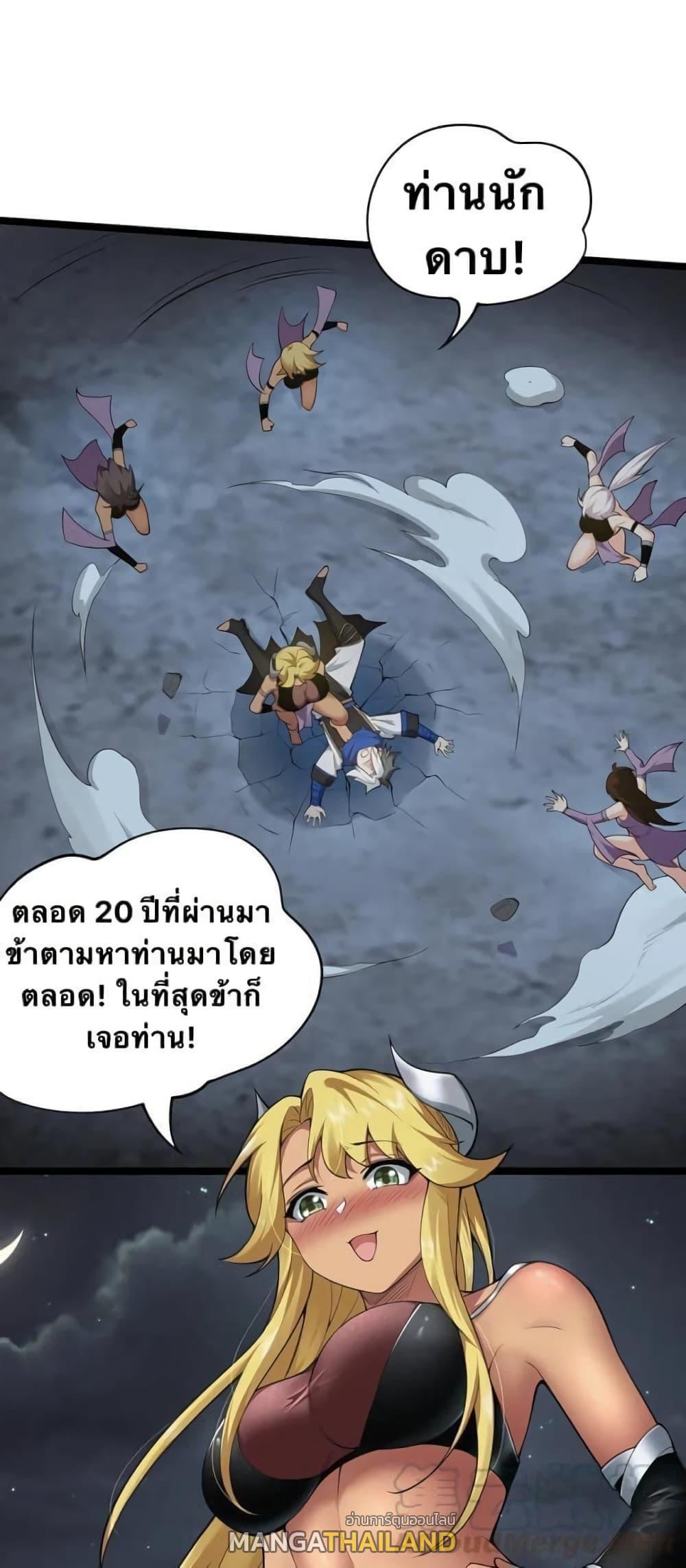 Please Spare Me! Apprentice ตอนที่ 42 รูปที่ 20/46