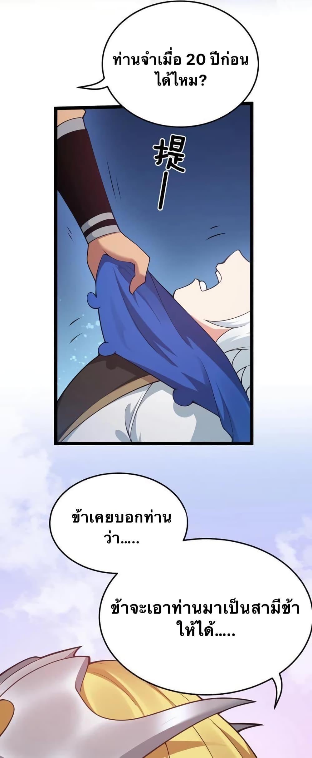 Please Spare Me! Apprentice ตอนที่ 42 รูปที่ 22/46