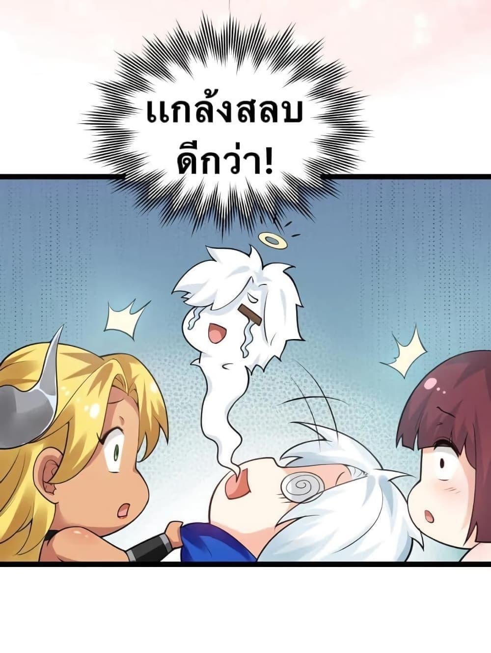 Please Spare Me! Apprentice ตอนที่ 42 รูปที่ 28/46