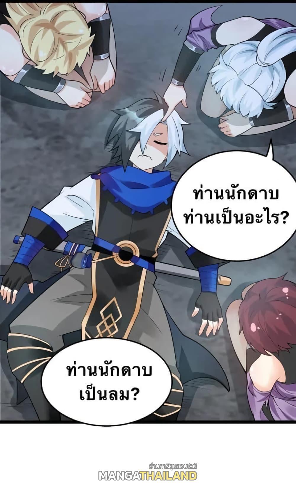 Please Spare Me! Apprentice ตอนที่ 42 รูปที่ 29/46