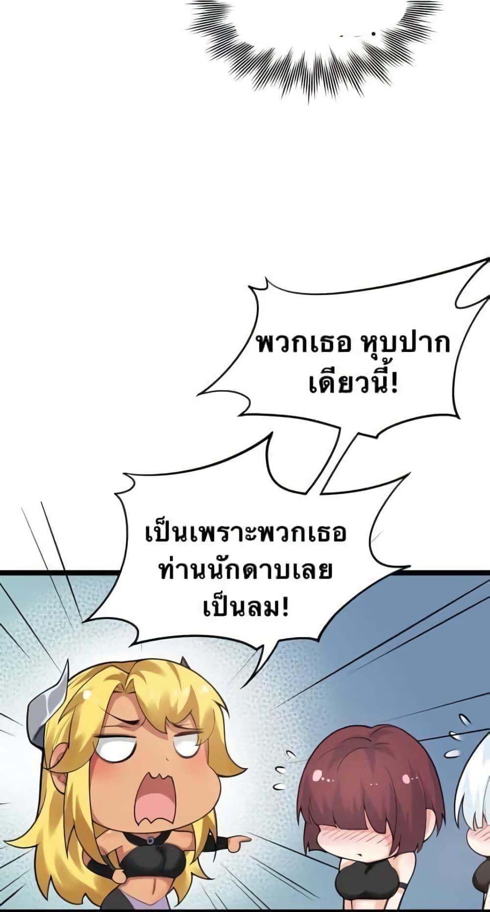 Please Spare Me! Apprentice ตอนที่ 42 รูปที่ 32/46