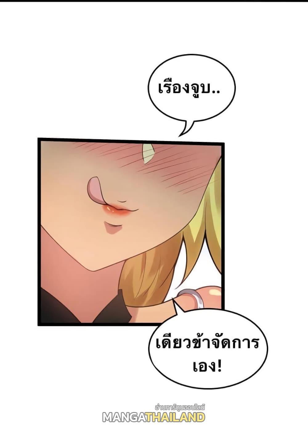 Please Spare Me! Apprentice ตอนที่ 42 รูปที่ 33/46