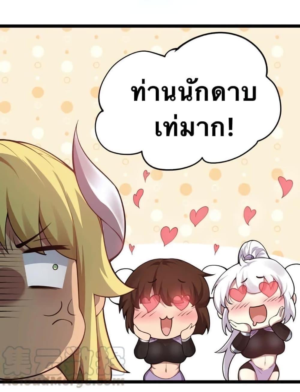 Please Spare Me! Apprentice ตอนที่ 42 รูปที่ 38/46