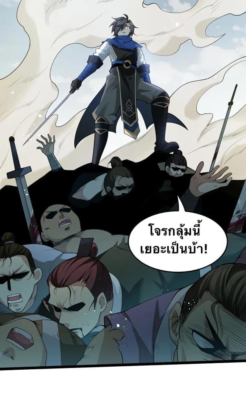 Please Spare Me! Apprentice ตอนที่ 42 รูปที่ 4/46