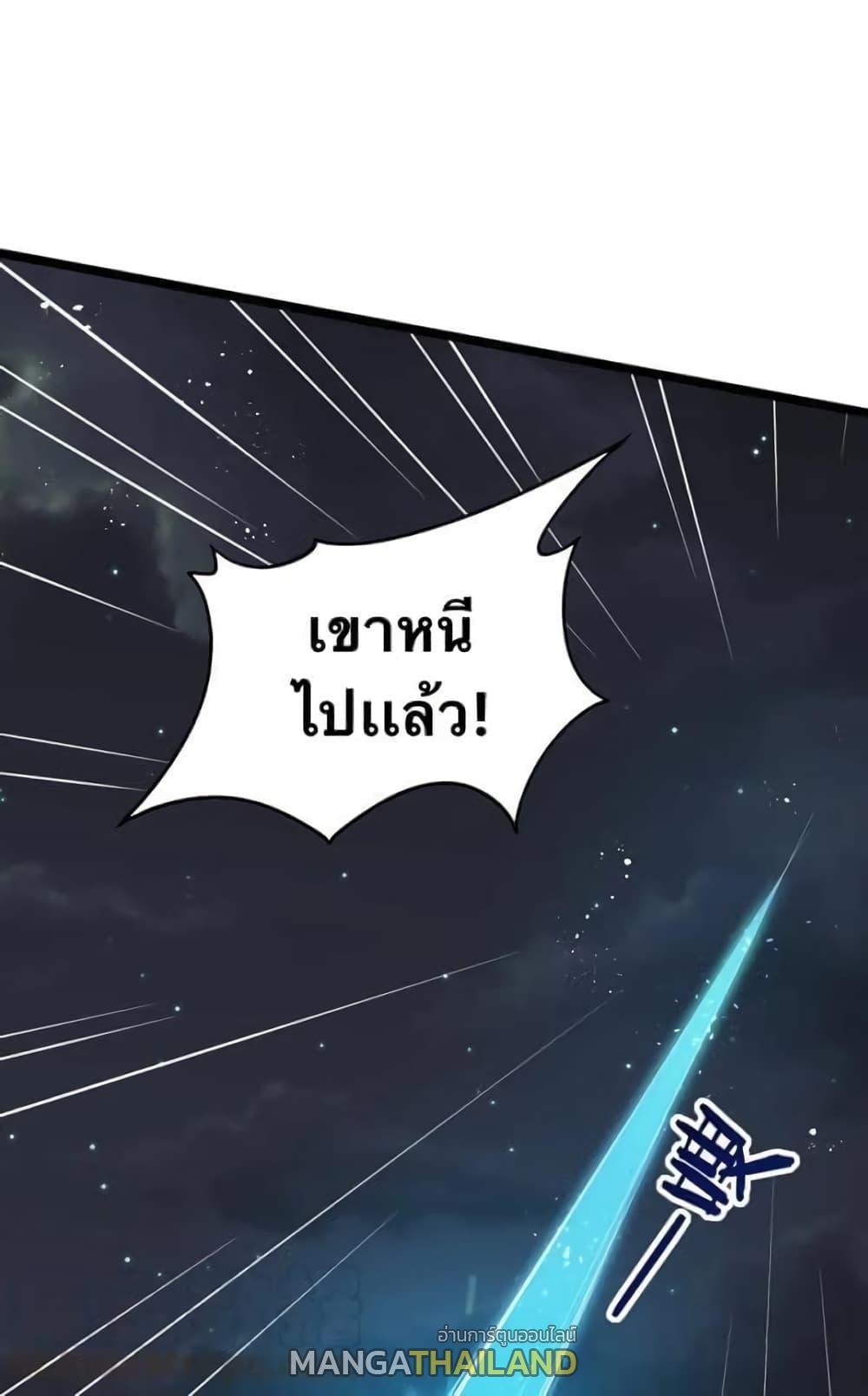 Please Spare Me! Apprentice ตอนที่ 42 รูปที่ 41/46