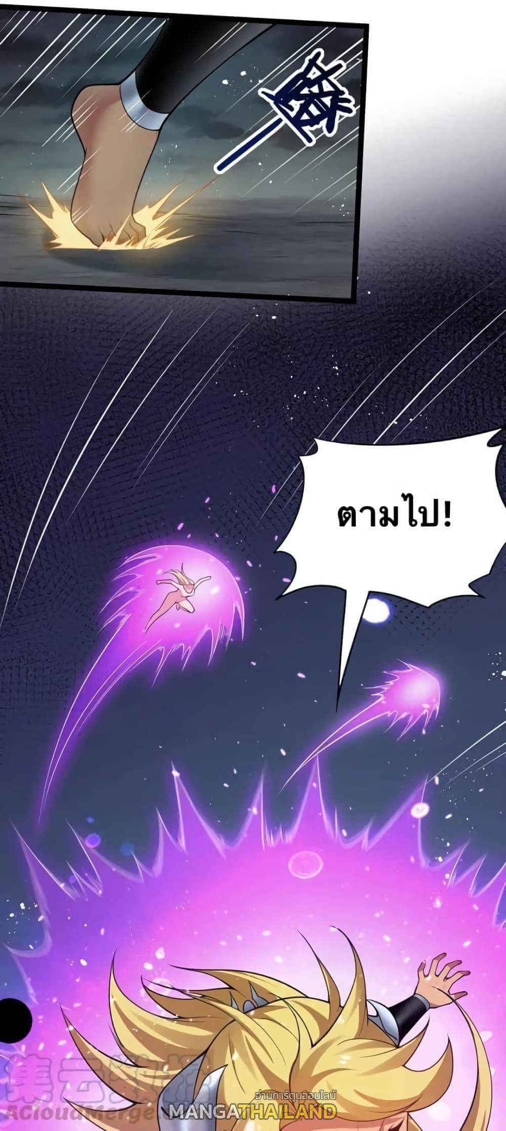 Please Spare Me! Apprentice ตอนที่ 42 รูปที่ 44/46