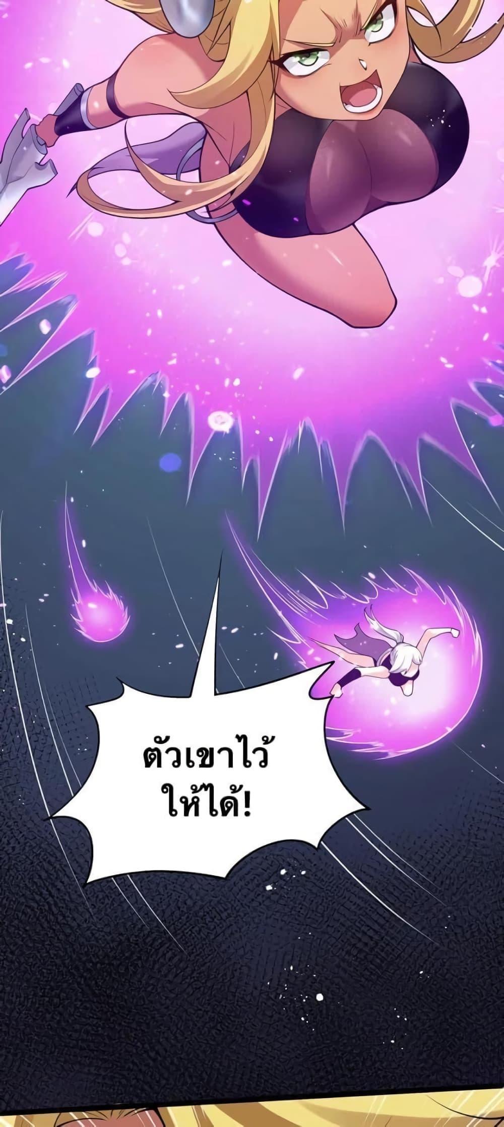 Please Spare Me! Apprentice ตอนที่ 42 รูปที่ 45/46