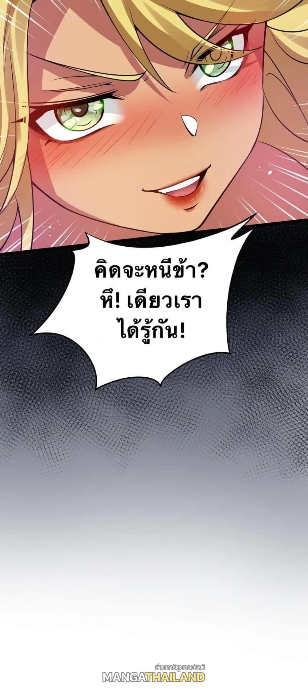 Please Spare Me! Apprentice ตอนที่ 42 รูปที่ 46/46