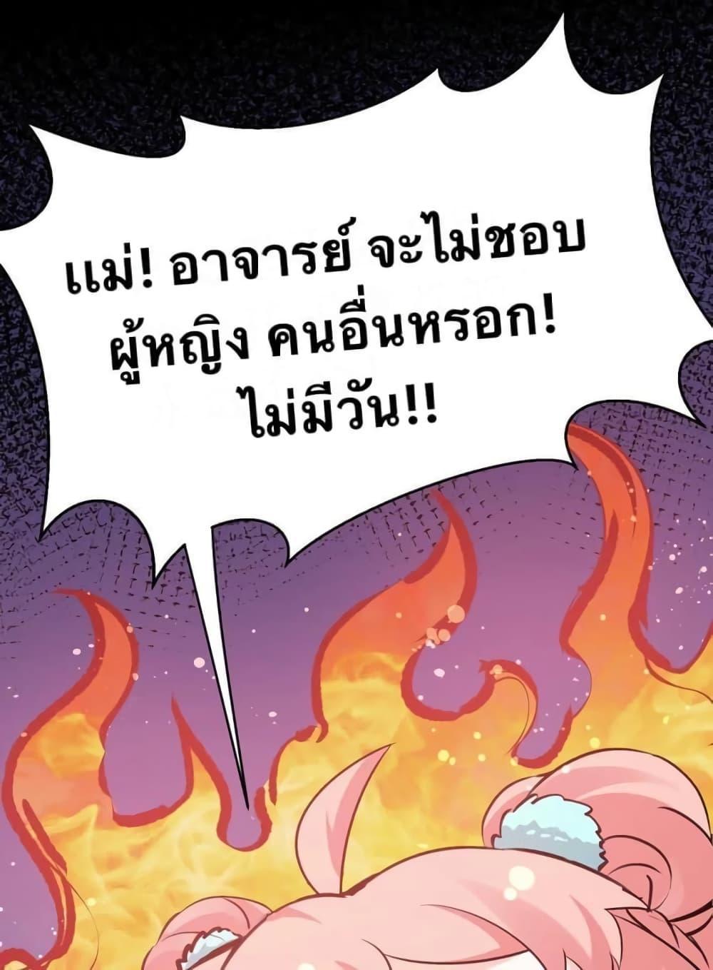 Please Spare Me! Apprentice ตอนที่ 43 รูปที่ 11/47