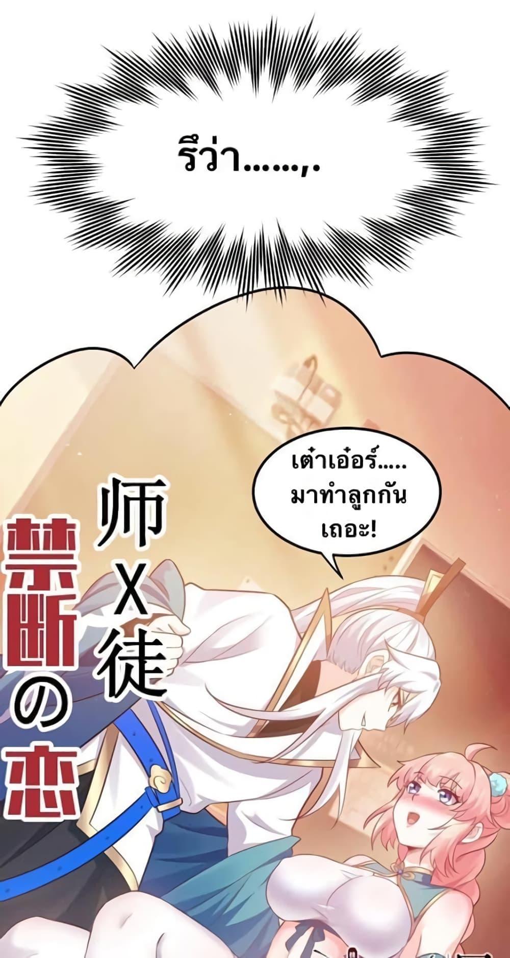 Please Spare Me! Apprentice ตอนที่ 43 รูปที่ 25/47