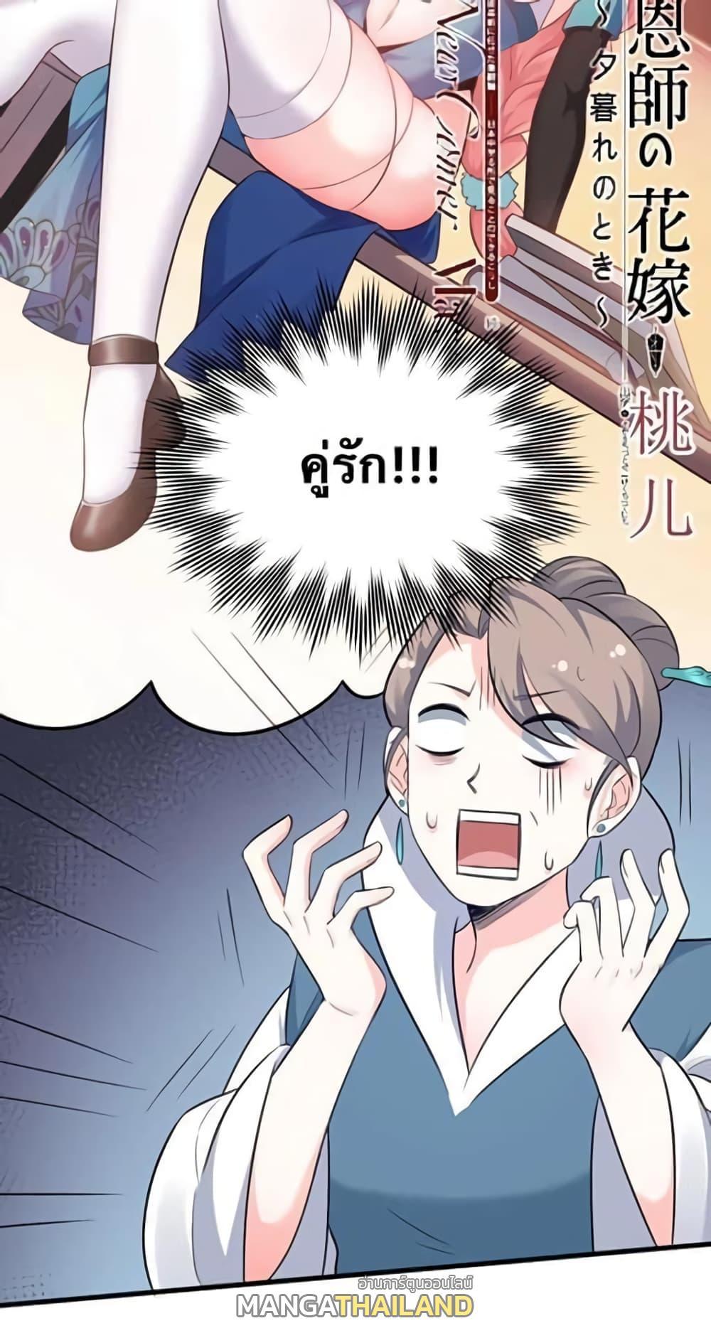 Please Spare Me! Apprentice ตอนที่ 43 รูปที่ 26/47