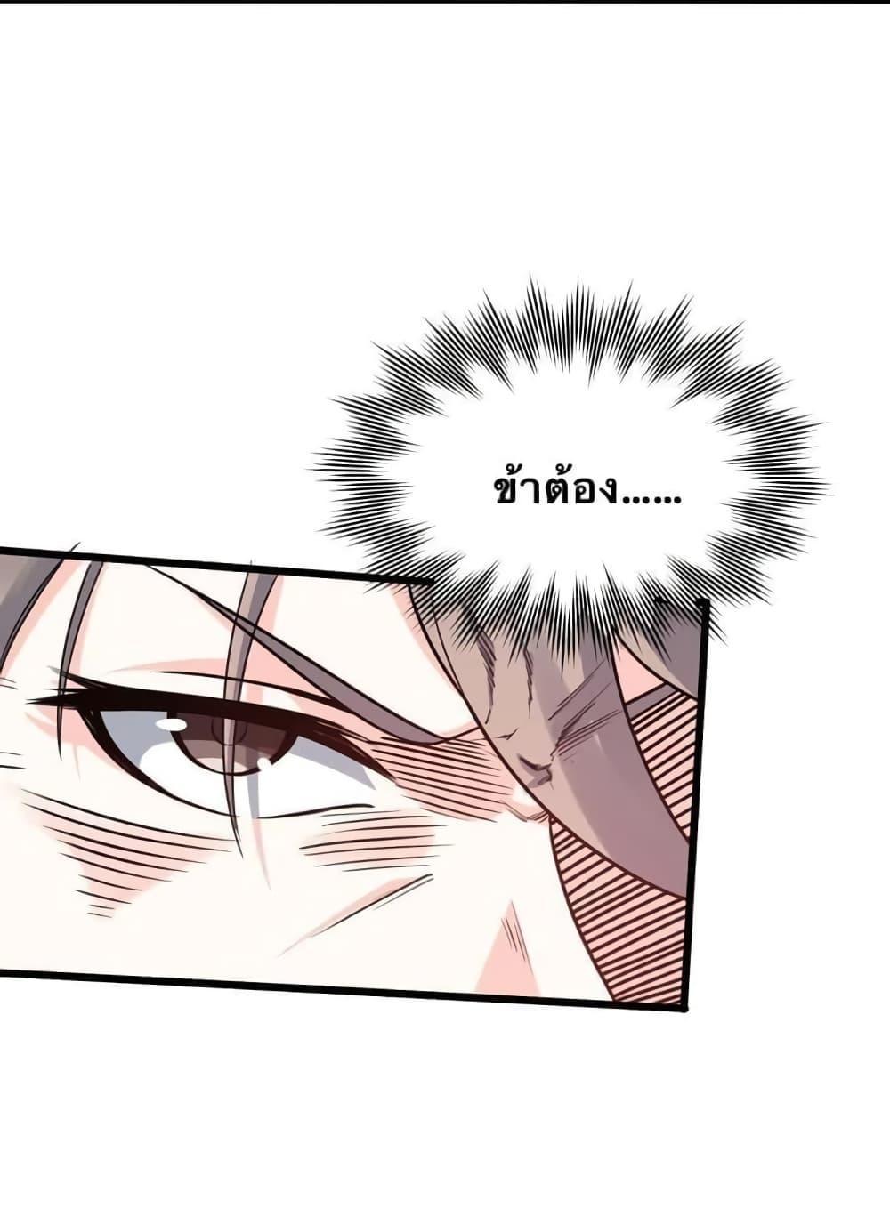 Please Spare Me! Apprentice ตอนที่ 43 รูปที่ 28/47