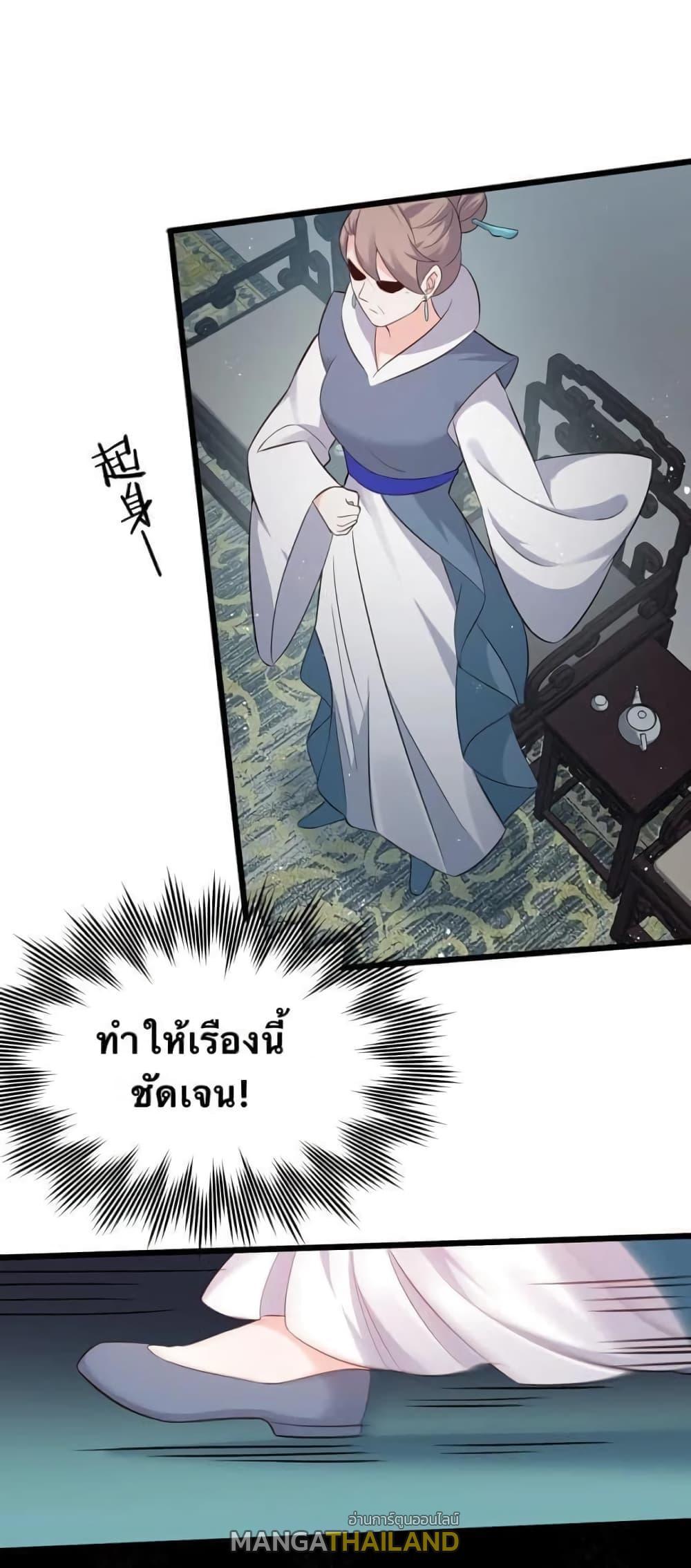 Please Spare Me! Apprentice ตอนที่ 43 รูปที่ 29/47