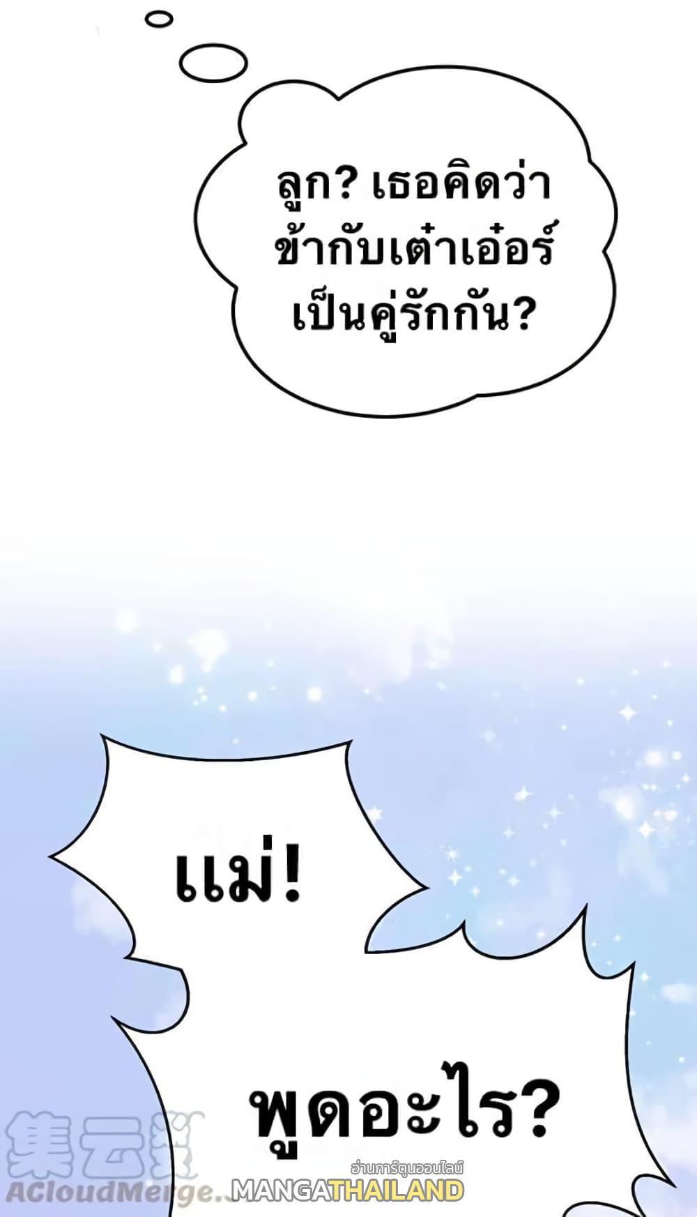 Please Spare Me! Apprentice ตอนที่ 43 รูปที่ 32/47