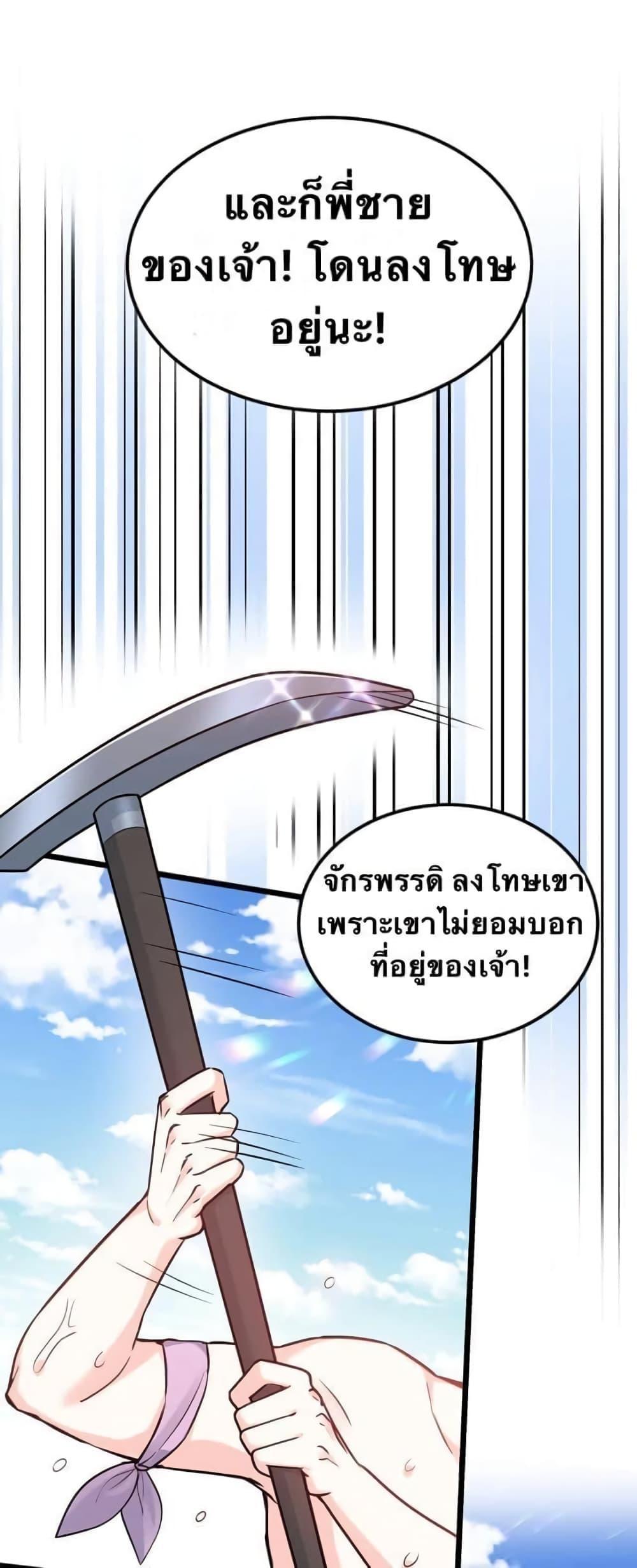 Please Spare Me! Apprentice ตอนที่ 43 รูปที่ 37/47